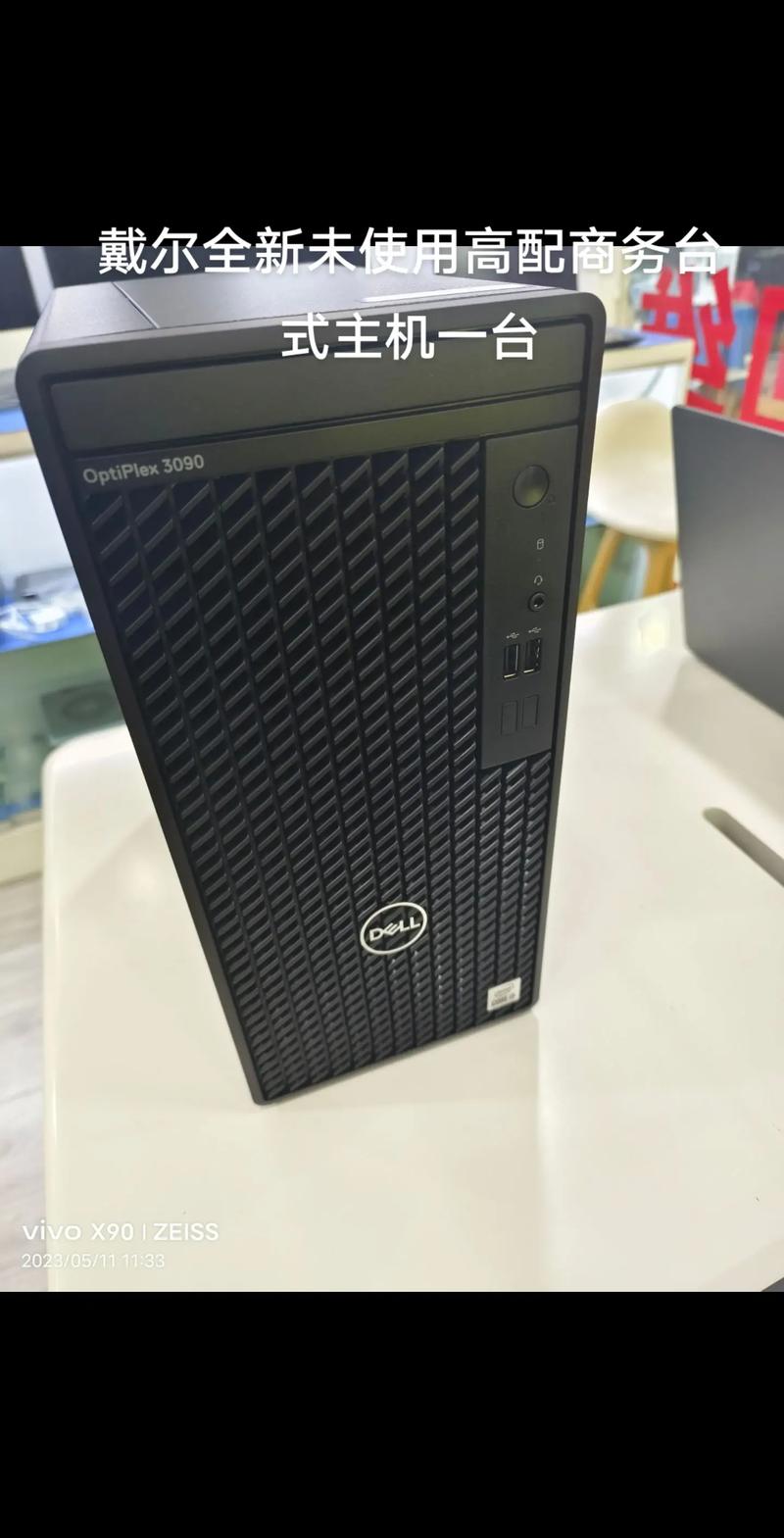 戴尔台式机哪个好，戴尔台式电脑家用选哪款好-第5张图片-优品飞百科