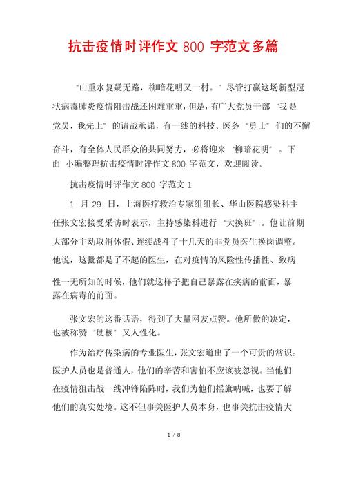 疯狂看疫情，疫史之疯狂-第7张图片-优品飞百科