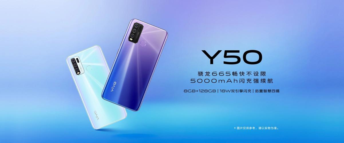 vivoy50是什么型号，vivoy50是5g手机吗?-第2张图片-优品飞百科