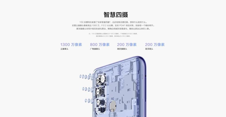 vivoy50是什么型号，vivoy50是5g手机吗?-第7张图片-优品飞百科