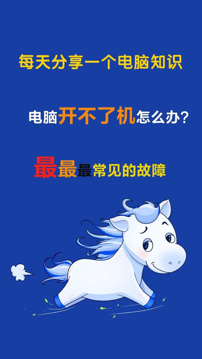 电脑很久不用开不了机怎么办，电脑长久没用开不了机怎么办？-第4张图片-优品飞百科