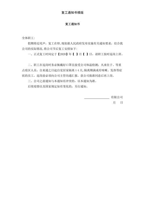 疫情期间即将复工，疫情之后复工-第7张图片-优品飞百科