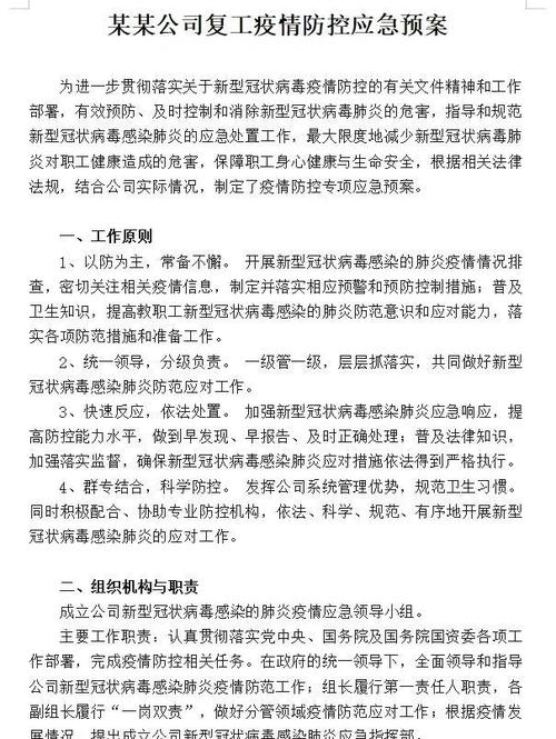 疫情期间即将复工，疫情之后复工-第8张图片-优品飞百科