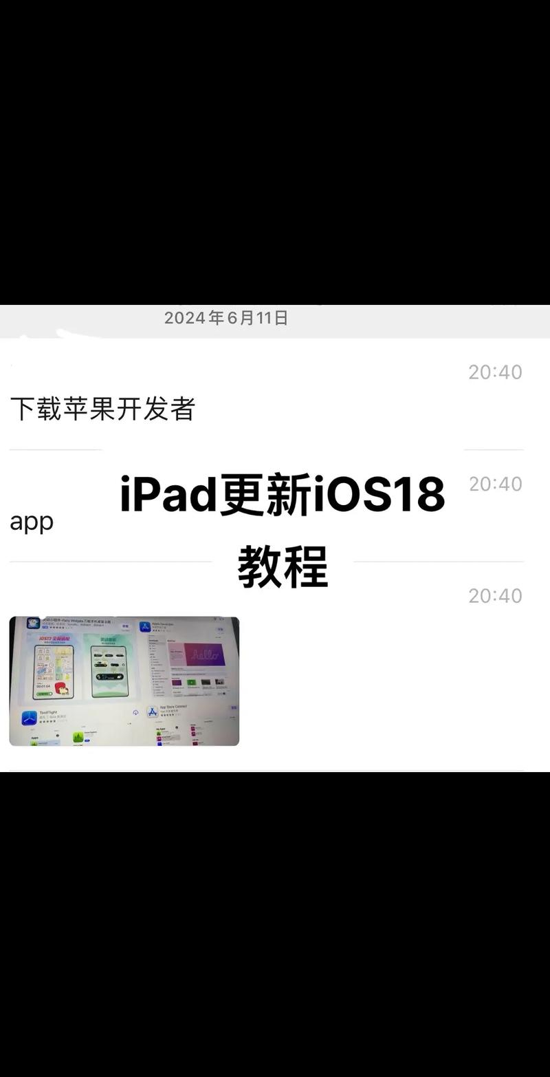 ipad系统建议更新吗，ipad系统有必要升级吗-第2张图片-优品飞百科