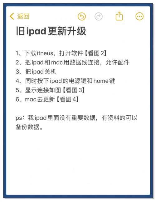 ipad系统建议更新吗，ipad系统有必要升级吗-第3张图片-优品飞百科