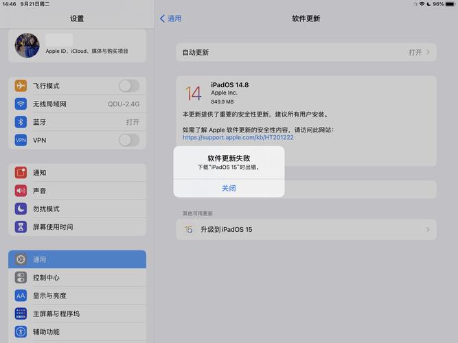 ipad系统建议更新吗，ipad系统有必要升级吗-第4张图片-优品飞百科