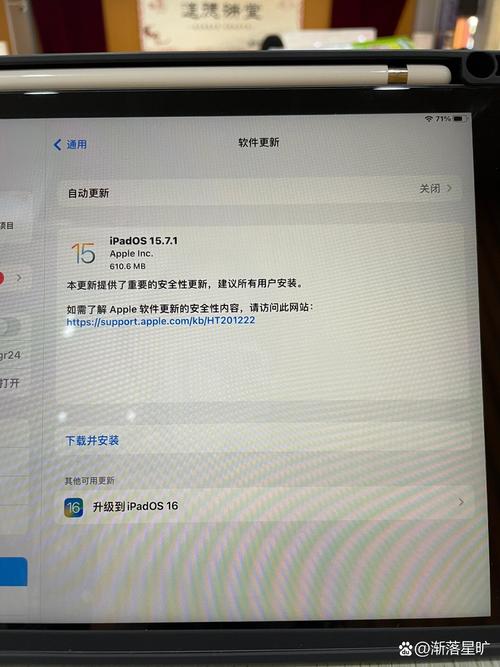 ipad系统建议更新吗，ipad系统有必要升级吗-第5张图片-优品飞百科