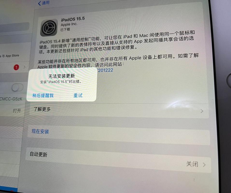 ipad系统建议更新吗，ipad系统有必要升级吗-第6张图片-优品飞百科
