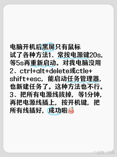 华硕开机后黑屏怎么办？华硕开机后黑屏怎么办恢复？-第1张图片-优品飞百科