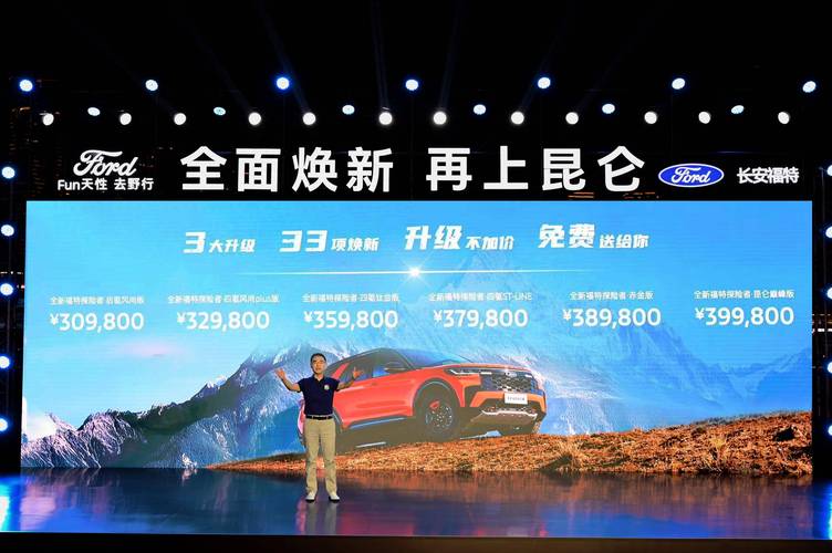 福特疫情保养？福特维修保养？-第5张图片-优品飞百科
