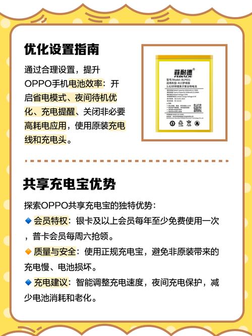 oppor7s电池多少钱？oppo r7s电池？-第4张图片-优品飞百科