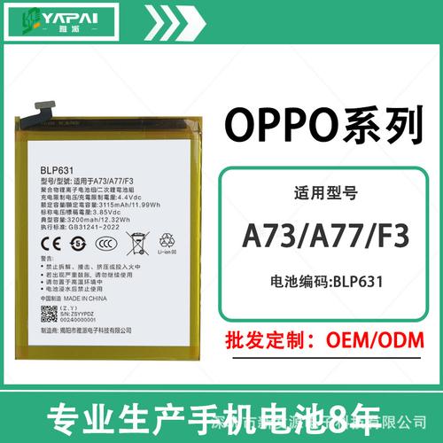 oppor7s电池多少钱？oppo r7s电池？-第5张图片-优品飞百科