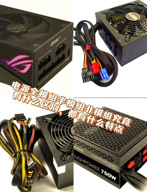 电源非模组和全模组哪个好？电源模组非模组区别？-第4张图片-优品飞百科