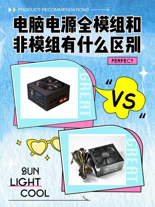 电源非模组和全模组哪个好？电源模组非模组区别？-第5张图片-优品飞百科