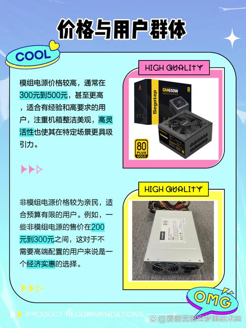 电源非模组和全模组哪个好？电源模组非模组区别？-第6张图片-优品飞百科