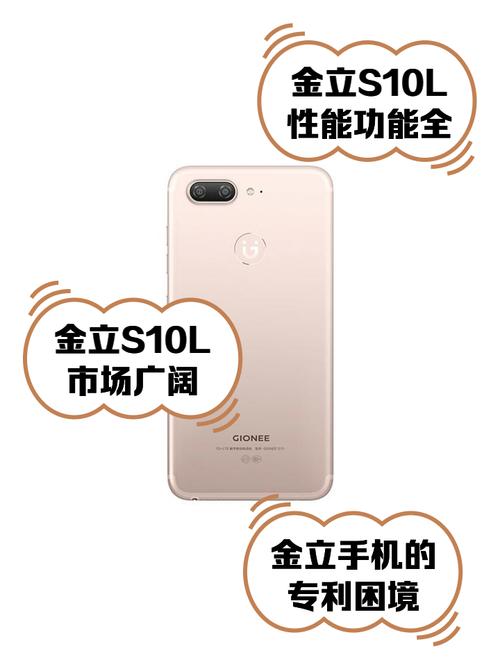 金立s10是什么系统，金立s10是什么手机？-第5张图片-优品飞百科