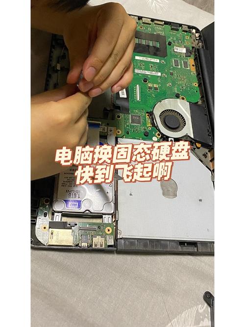 笔记本如何换固态硬盘教程，笔记本换固态硬盘步骤-第4张图片-优品飞百科