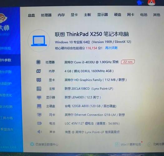 thinkpadx250怎么样，thinkpadx250现在还值得入手吗?-第1张图片-优品飞百科