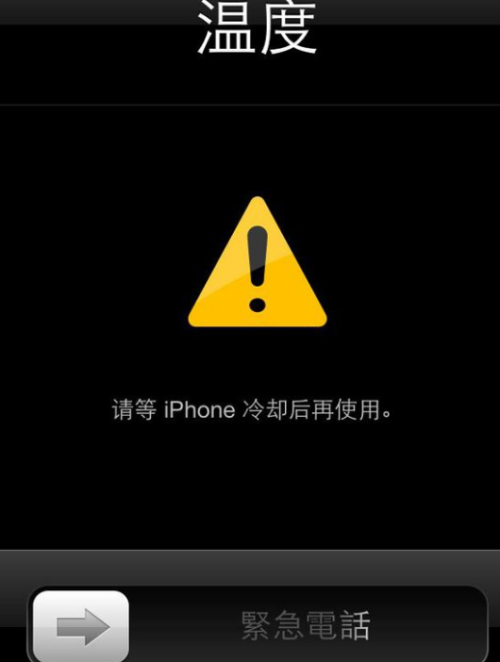 iphone过热警告是多少度，苹果过热警告是多少度？-第2张图片-优品飞百科