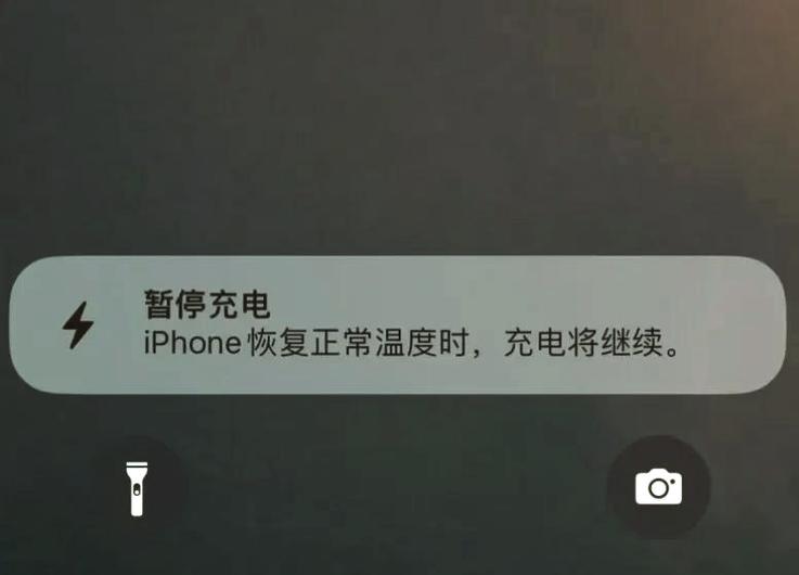 iphone过热警告是多少度，苹果过热警告是多少度？-第3张图片-优品飞百科