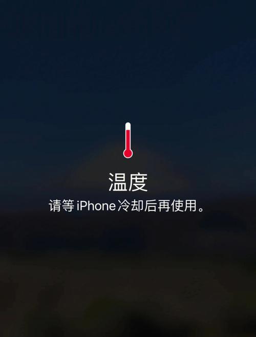 iphone过热警告是多少度，苹果过热警告是多少度？-第7张图片-优品飞百科