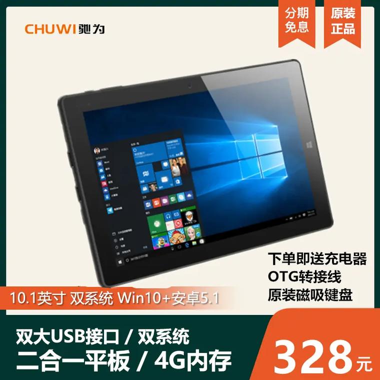 台电平板耐用吗，台电平板质量如何？-第4张图片-优品飞百科