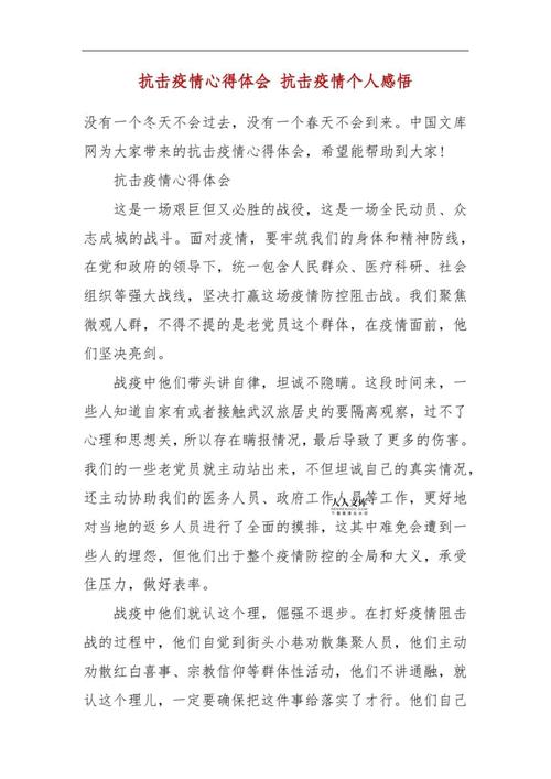 疫情恢复感想，关于疫情恢复的感想？-第5张图片-优品飞百科