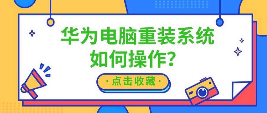 笔记本重装系统有什么用，笔记本电脑系统重装有用吗？-第3张图片-优品飞百科