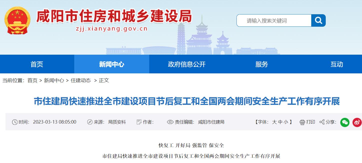 防控疫情开工，疫情防控开工方案-第8张图片-优品飞百科