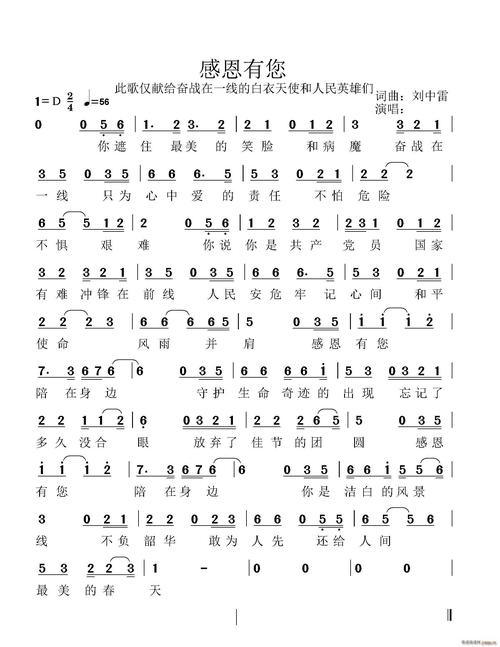 疫情里的歌曲？疫情里的歌曲大全？-第4张图片-优品飞百科