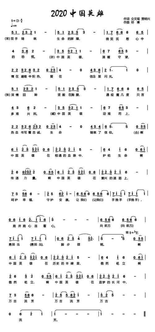 疫情里的歌曲？疫情里的歌曲大全？-第5张图片-优品飞百科