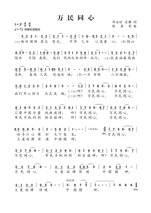 疫情里的歌曲？疫情里的歌曲大全？-第6张图片-优品飞百科