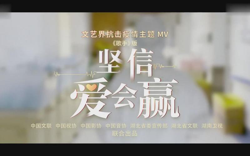 疫情里的歌曲？疫情里的歌曲大全？-第7张图片-优品飞百科