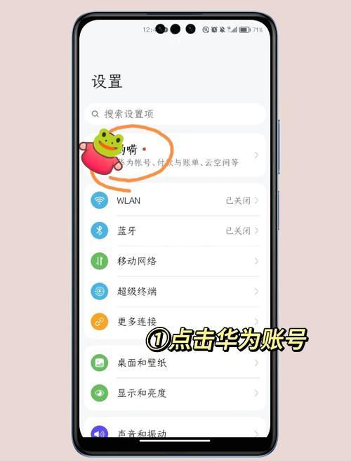 华为怎么样恢复出厂设置，华为怎么样恢复出厂设置方法-第2张图片-优品飞百科
