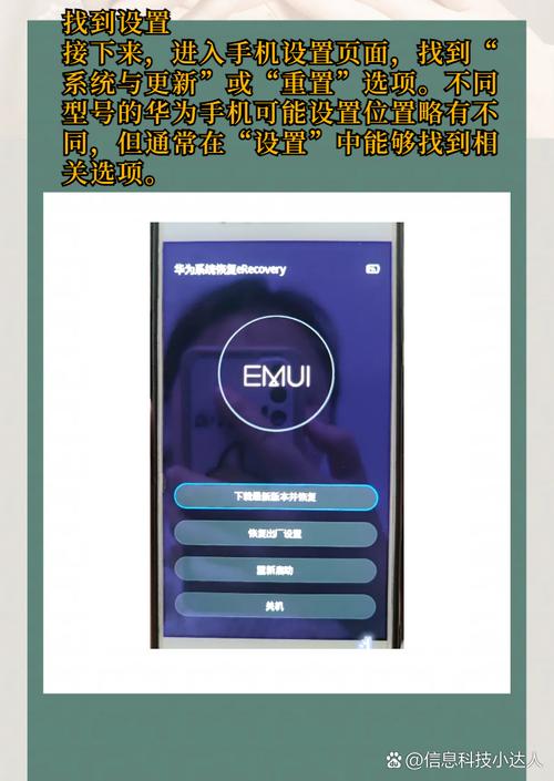 华为怎么样恢复出厂设置，华为怎么样恢复出厂设置方法-第3张图片-优品飞百科