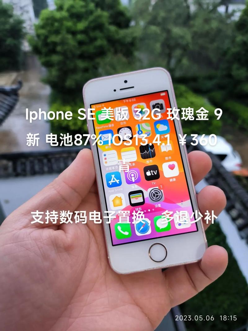 二手iphonese2值得买吗，二手iphone se2？-第5张图片-优品飞百科