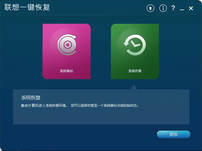 windows一键还原步骤，wondows一键还原-第1张图片-优品飞百科