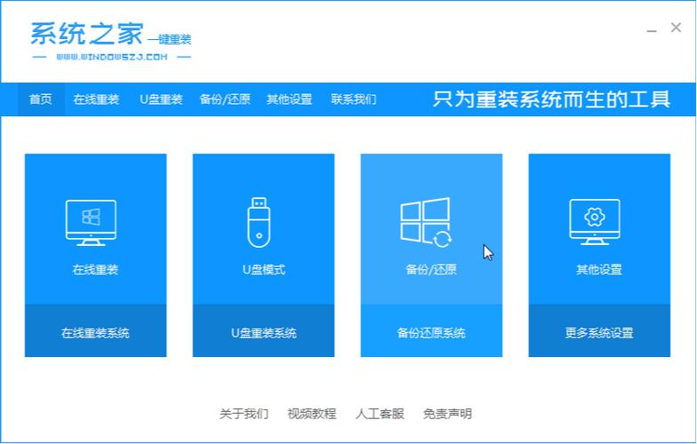 windows一键还原步骤，wondows一键还原-第2张图片-优品飞百科