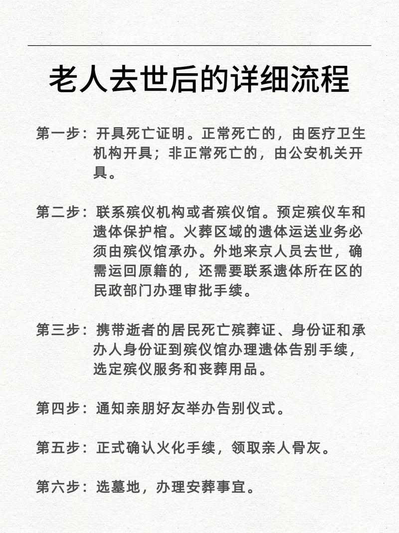 疫情时期丧事，疫情期间丧事如何办？-第4张图片-优品飞百科