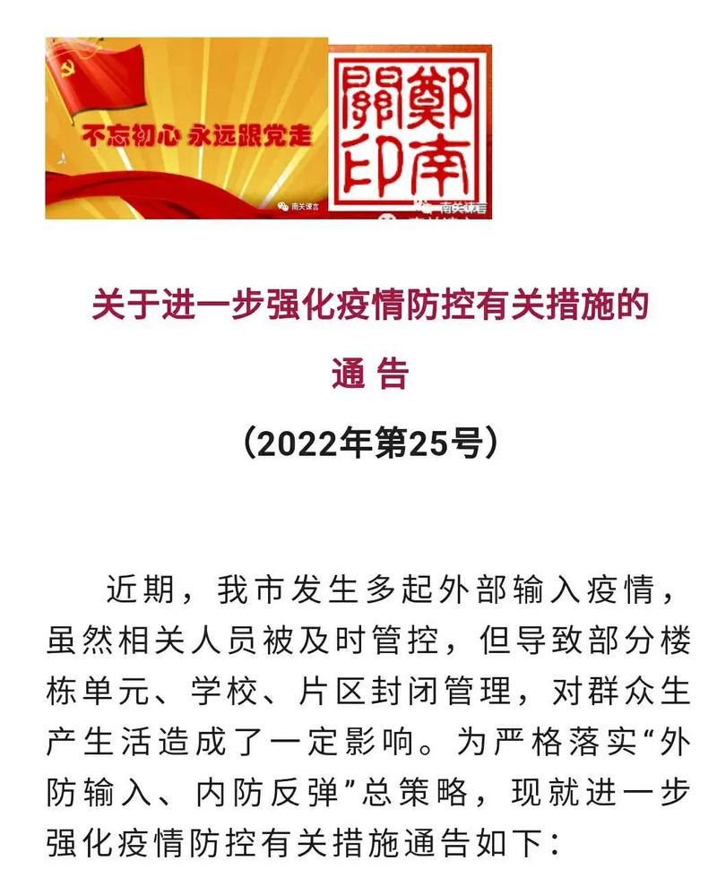 亳州发布疫情？亳州疫情新增病例？-第4张图片-优品飞百科