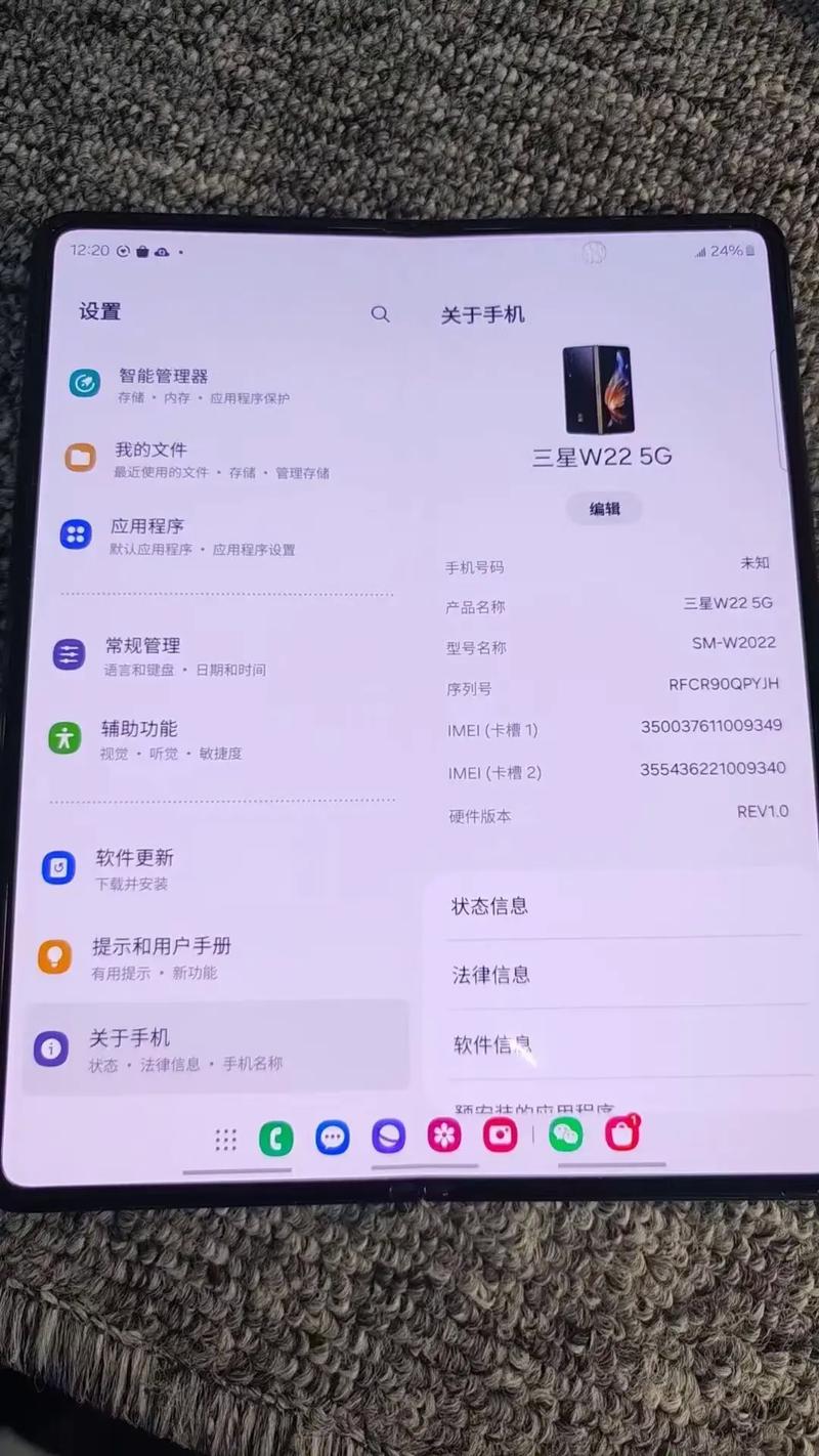 三星w22几个系统，三星w20系统版本-第3张图片-优品飞百科