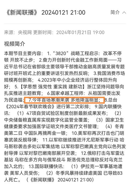 疫情慰问部队？疫情 慰问？-第3张图片-优品飞百科