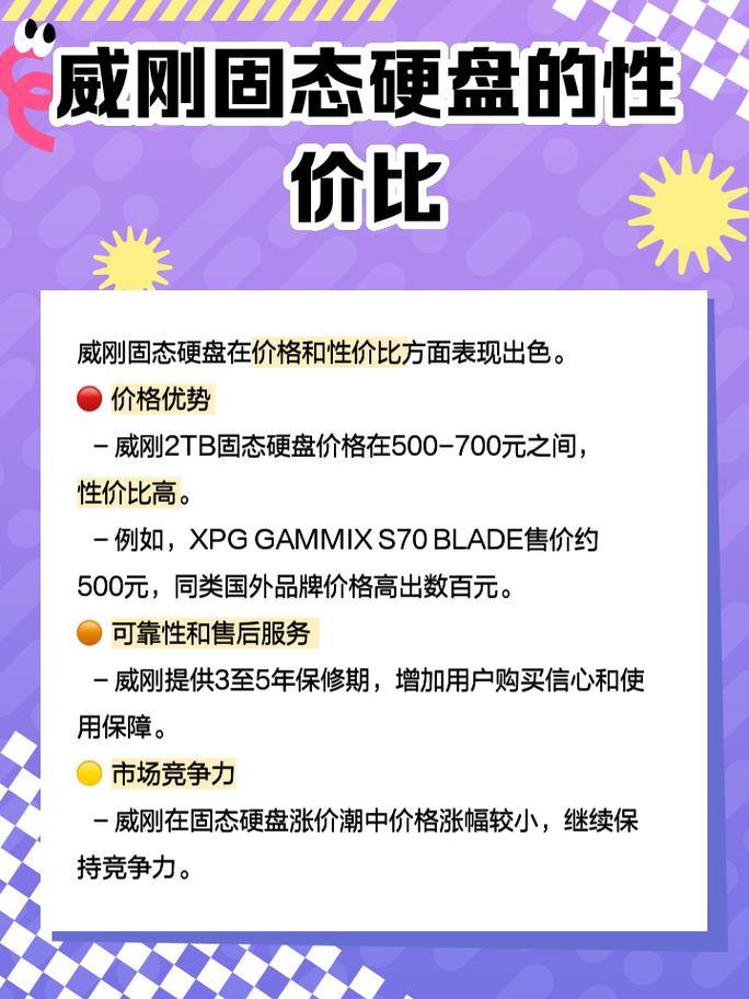 威刚的硬盘怎么样？威刚硬盘好吗？-第1张图片-优品飞百科