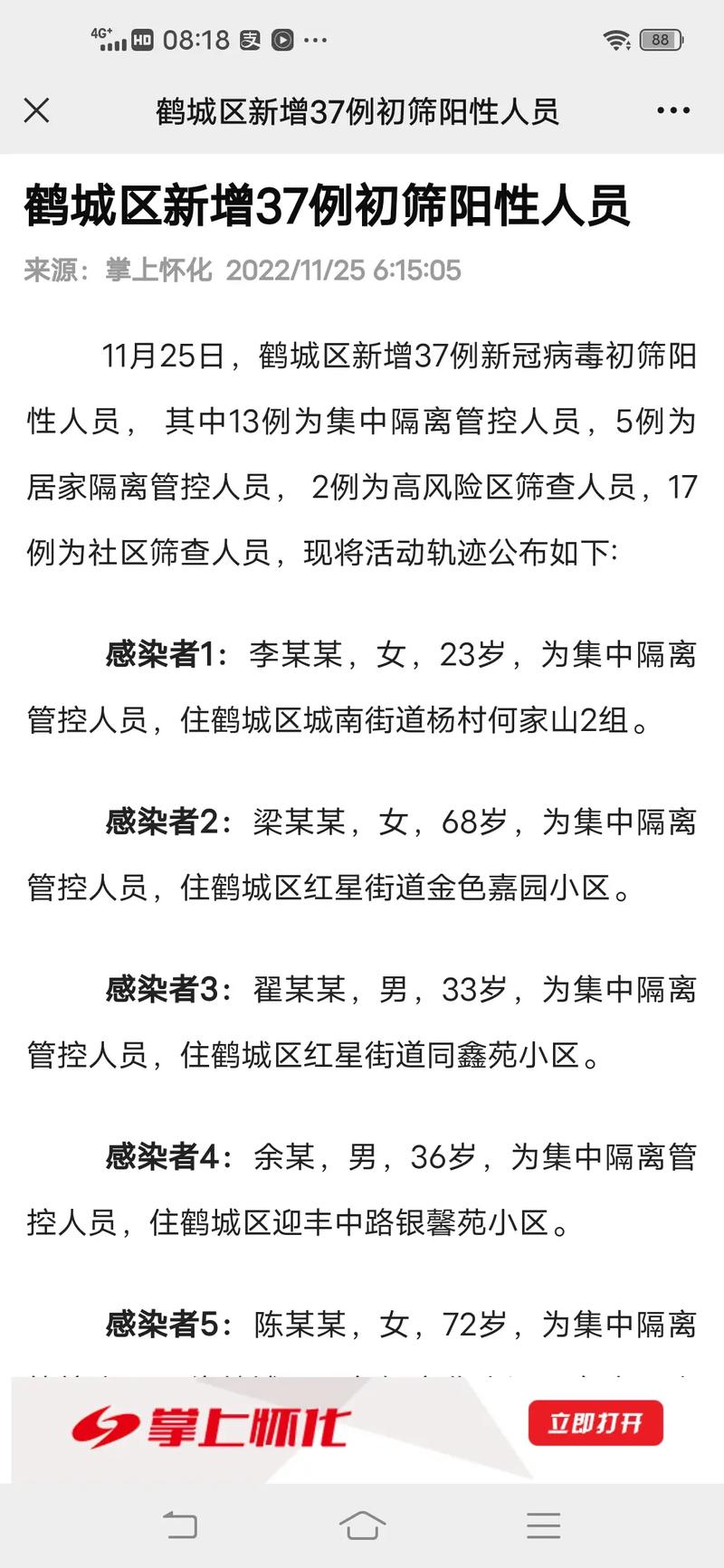 迎丰街道疫情？迎丰社区电话是多少？-第2张图片-优品飞百科
