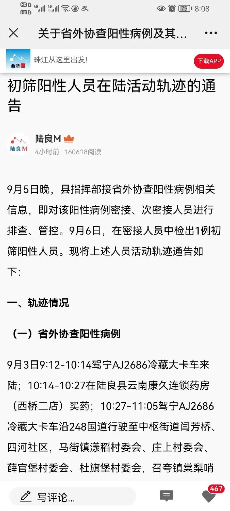 迎丰街道疫情？迎丰社区电话是多少？-第5张图片-优品飞百科