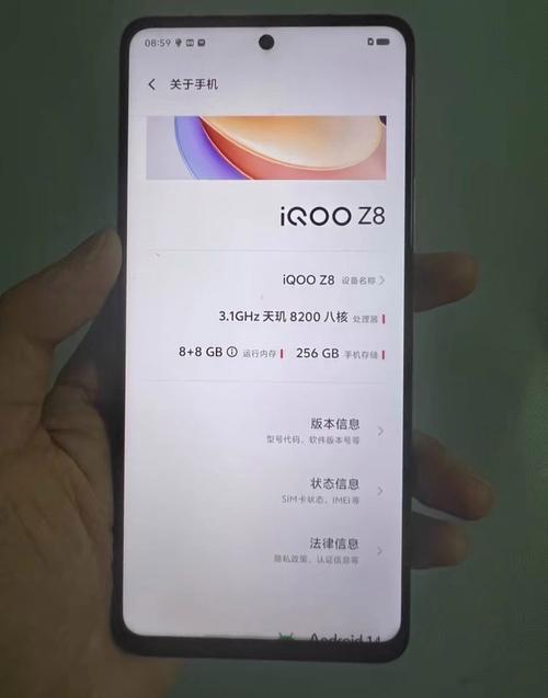 iqooz8最新消息，iqoo的最新消息-第1张图片-优品飞百科