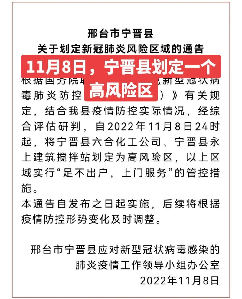 河北的疫情级别，河北省疫情等级是几级？-第4张图片-优品飞百科