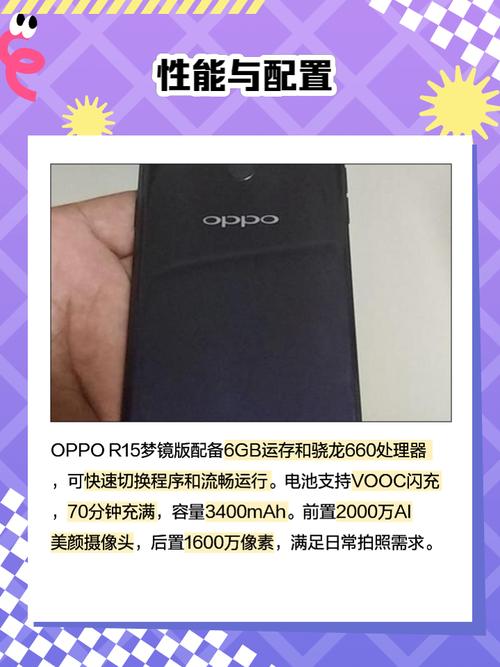 oppo标准版和梦境版一样吗，oppo标准版和梦境版一样吗知乎-第3张图片-优品飞百科