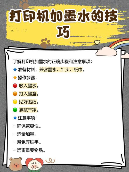 打印机怎么注入墨水？打印机注入墨水打印不出字怎么回事？-第4张图片-优品飞百科