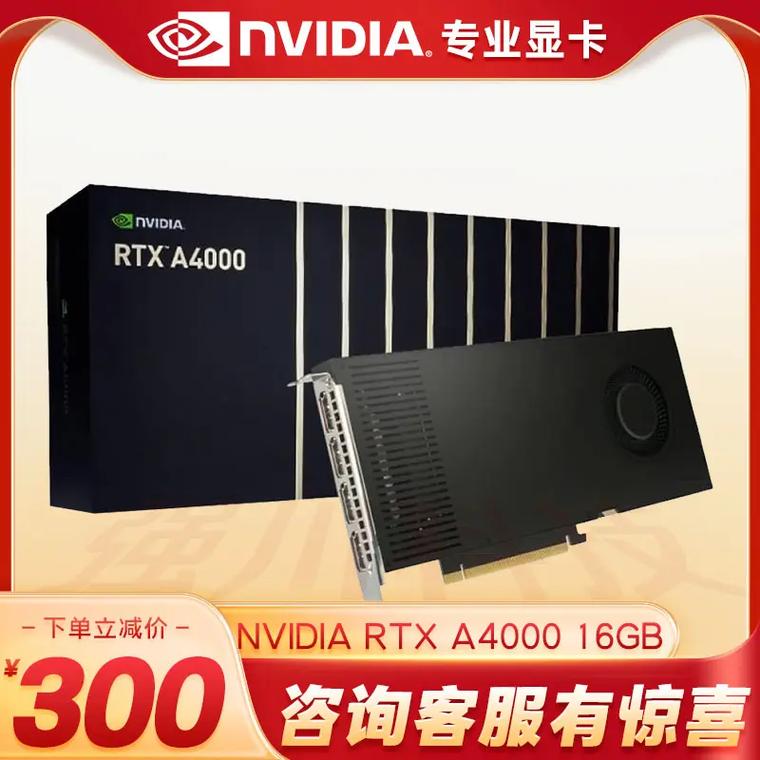 a2000显卡什么级别，显卡a2000与t2000-第2张图片-优品飞百科